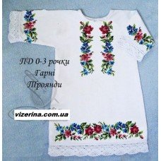 ПД "Гарні Троянди" ПД "Гарні Троянди"