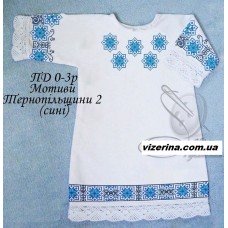 ПД "Мотиви Тернопільщини 2" сині ПД "Мотиви Тернопільщини 2" сині