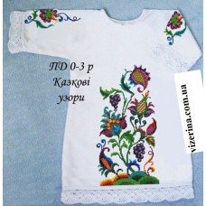 ПД "Казкові узори" ПД "Казкові узори"