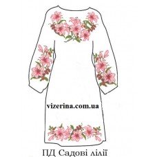 ПД "Садові лілії" ПД "Садові лілії"