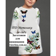 ПД "Метелики в саду" ПД "Метелики в саду"