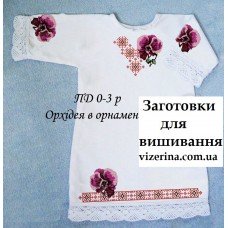ПД "Орхідея в орнаменті" ПД "Орхідея в орнаменті"