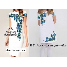 Комплект "Мамина скарбничка" Комплект "Мамина скарбничка"