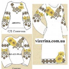 Комплект "Сонячна" Комплект "Сонячна"