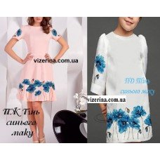 Комплект "Тінь синього маку" Комплект "Тінь синього маку"