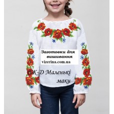 СД "Маленькі маки" СД "Маленькі маки"