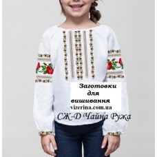 СД "Чайна ружа" СД "Чайна ружа"