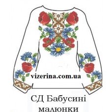 СД "Бабусіни малюнки"