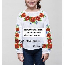 СД "Маленькі маки"