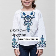 СД "Сині Візерунки"