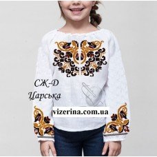 СД "Царська"