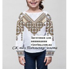 СД "Подільська Золота"