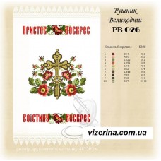 РП "РВ 026"