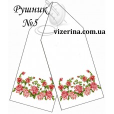 РВ "Рушник №5" РВ "Рушник №5"