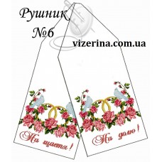 РВ "Рушник №6" РВ "Рушник №6"