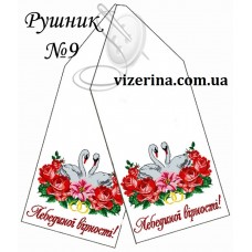 РВ "Рушник №9" РВ "Рушник №9"