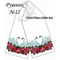 РВ "Рушник №12" РВ "Рушник №12"