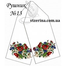 РВ "Рушник №13" РВ "Рушник №13"