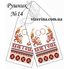 РВ "Рушник №14" РВ "Рушник №14"