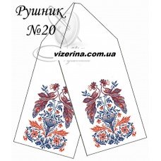 РВ "Рушник №20" РВ "Рушник №20"