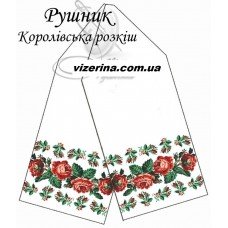 РВ "Королівська розкіш" РВ "Королівська розкіш"
