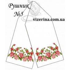 РВ "Рушник №5" РВ "Рушник №5"