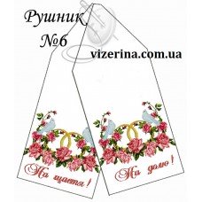 РВ "Рушник №6" РВ "Рушник №6"