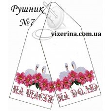 РВ "Рушник №7" РВ "Рушник №7"