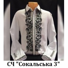 ЧС "Сокальська 3" ЧС "Сокальська 3"