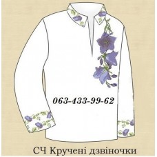 ЧС "Кручені дзвіночки" ЧС "Кручені дзвіночки"