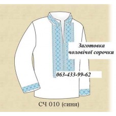 ЧС "010" синя ЧС "010" синя