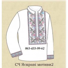 ЧС "Яскраві мотиви 2" ЧС "Яскраві мотиви 2"