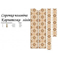 ЧС "Карпатська лілія" ЧС "Карпатська лілія"