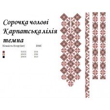 ЧС "Карпатська лілія" темна ЧС "Карпатська лілія" темна