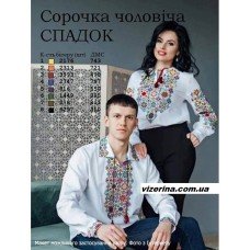 ЧС "Спадок" ЧС "Спадок"