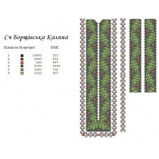 ЧС "Борщівська калина" ЧС "Борщівська калина"