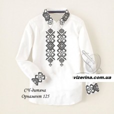 СХ "Орнамент 125" СХ "Орнамент 125"