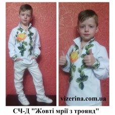 СХ "Жовті мрії з троянд"