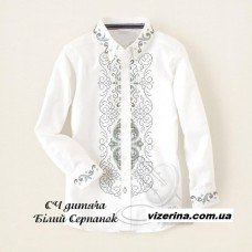 СХ "Білий Серпанок" СХ "Білий Серпанок"