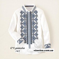 СХ "Дитяча 141" 