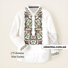 СХ "Нові Квіти"
