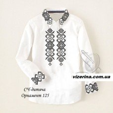 СХ "Орнамент 125"