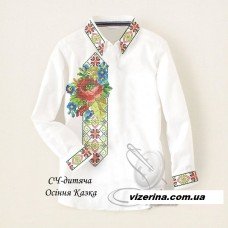 СХ "Осіння Казка" СХ "Осіння Казка"