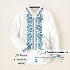 СХ "Сокальська 3" синя СХ "Сокальська 3" синя