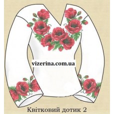 СЖ "Квітковий дотик 2"