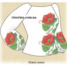 СЖ "Ніжні маки"