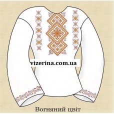 СЖ "Вогняний цвіт"