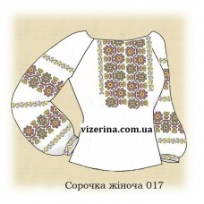 СЖ "017"