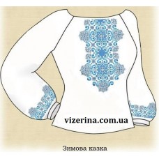 СЖ "Зимова казка"