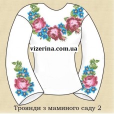 СЖ "Троянди з маминого саду 2"